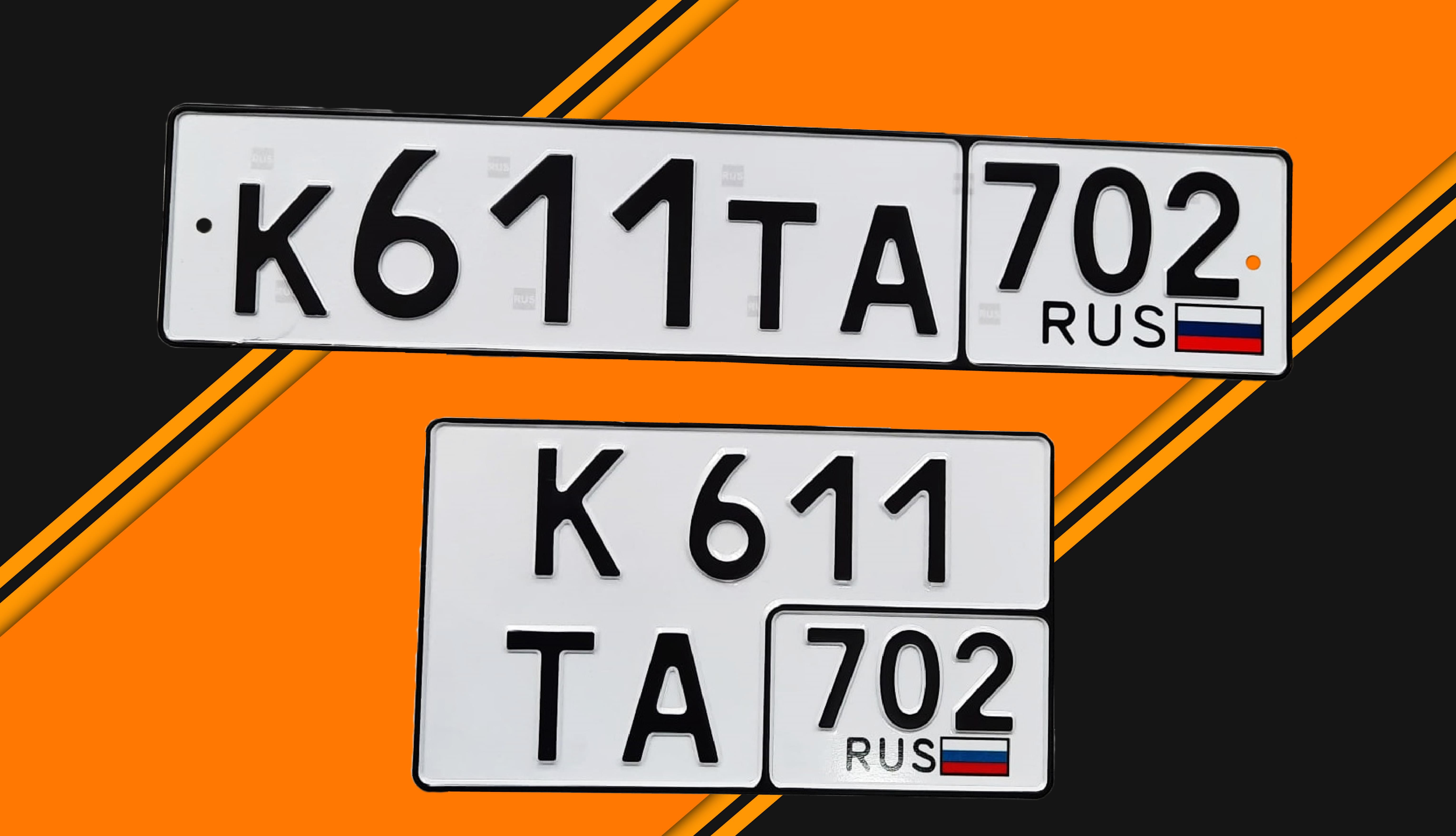 Автомобильный номерной знак стандарт и иквадрат К611ТА 763ru