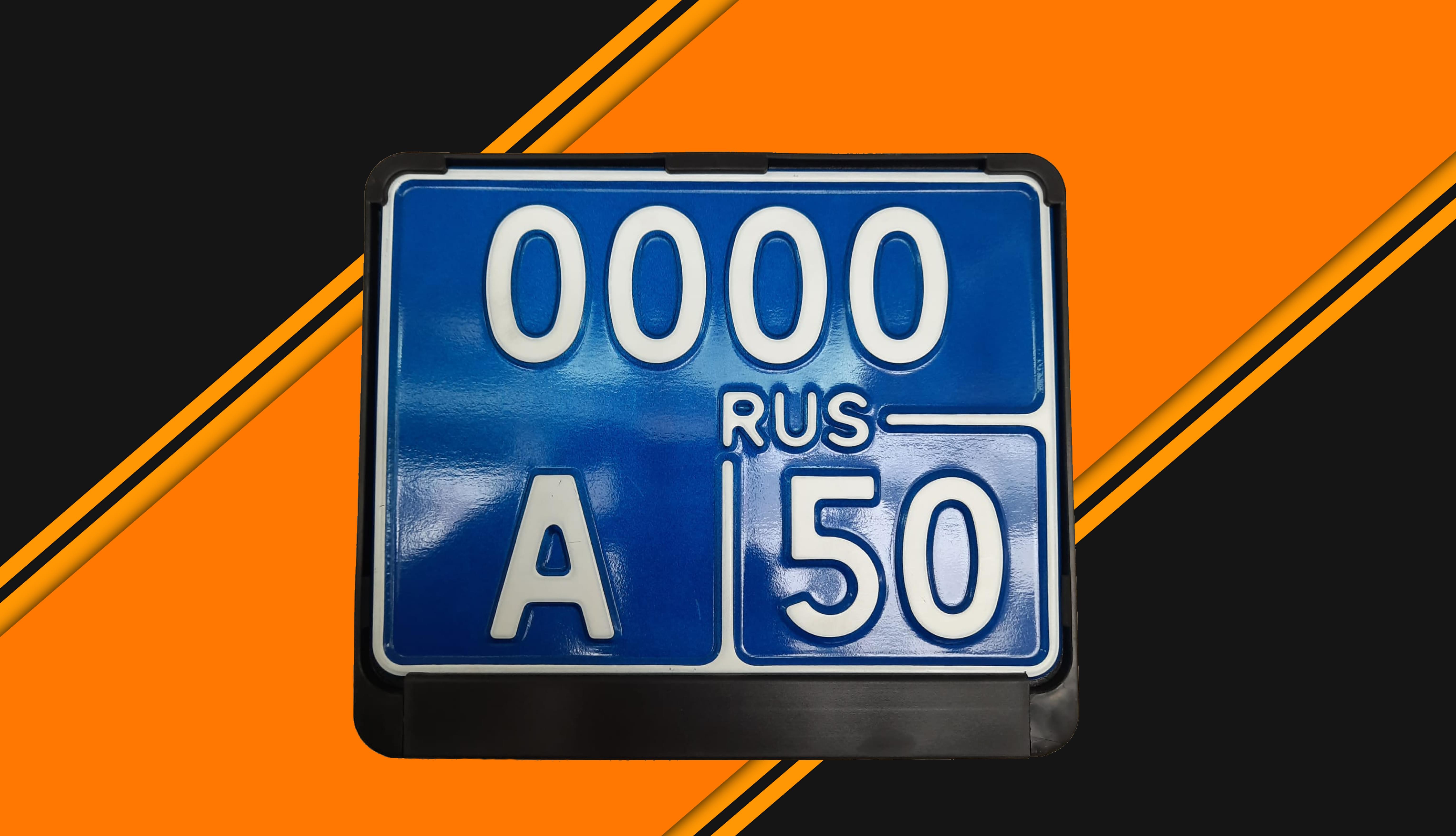 Автомобильный номерной знак сувенионый квадрат снего цвета 0000А 50ru