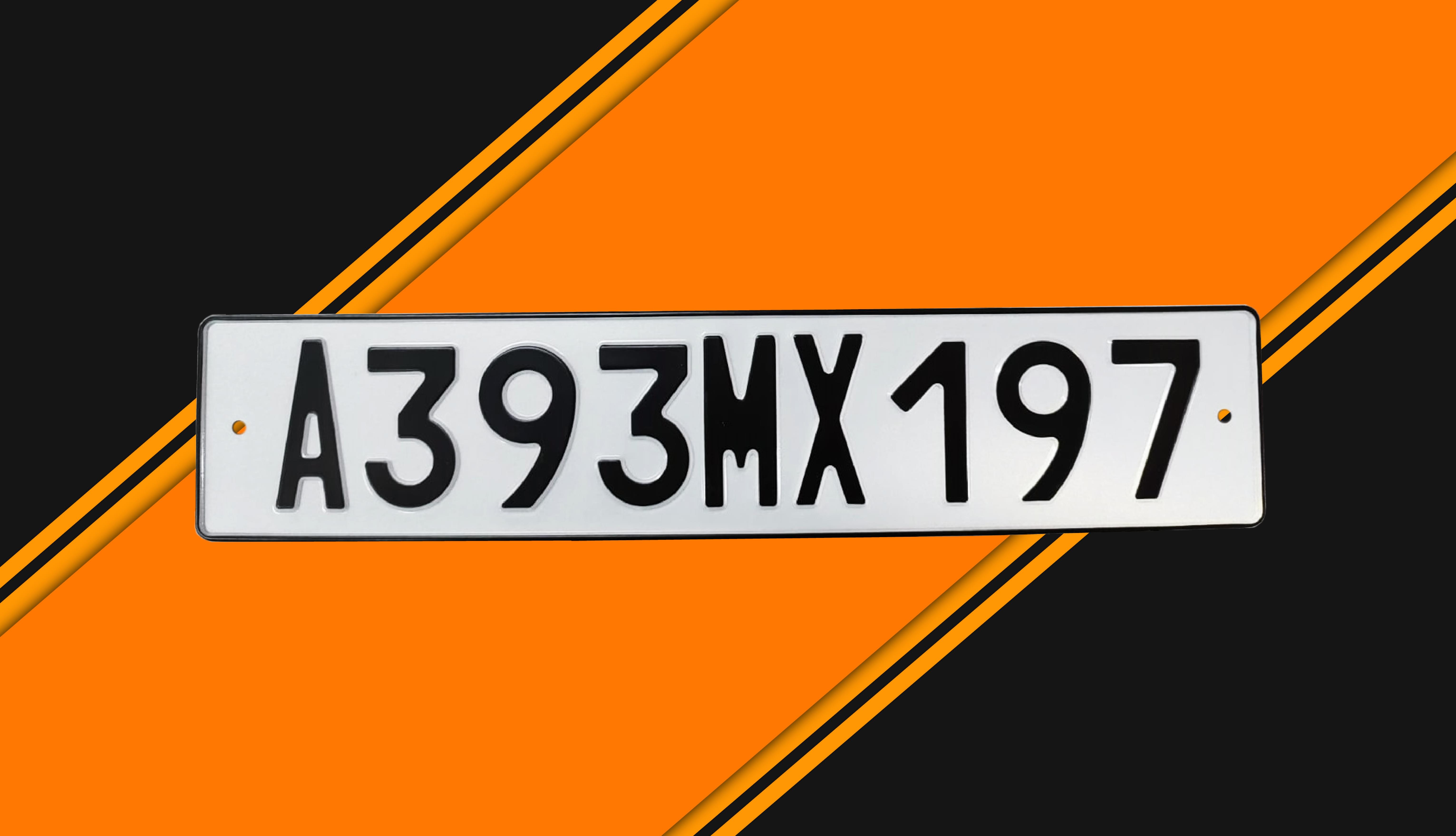 Автомобильный номерной знак A393MX197